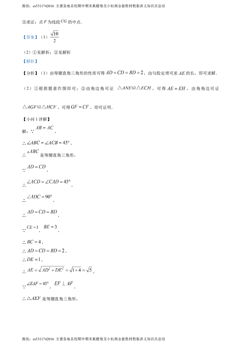 精品解析：2024年北京市石景山区京源学校中考零模数学试题（解析版）(1)_北京初中期末题_C605-京七八九_B京市数学七八九_北京9下数学(含中考模拟）_北京数学9下其他模拟卷
