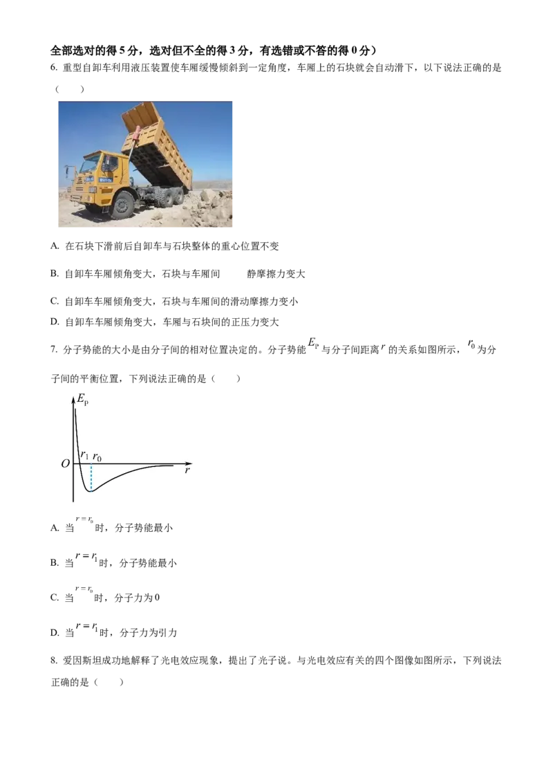 天津市北辰区2024-2025学年高三上学期11月期中物理试题Word版无答案_A1502026各地模拟卷（超值！）_11月_241124天津市北辰区2024-2025学年高三上学期11月期中考试