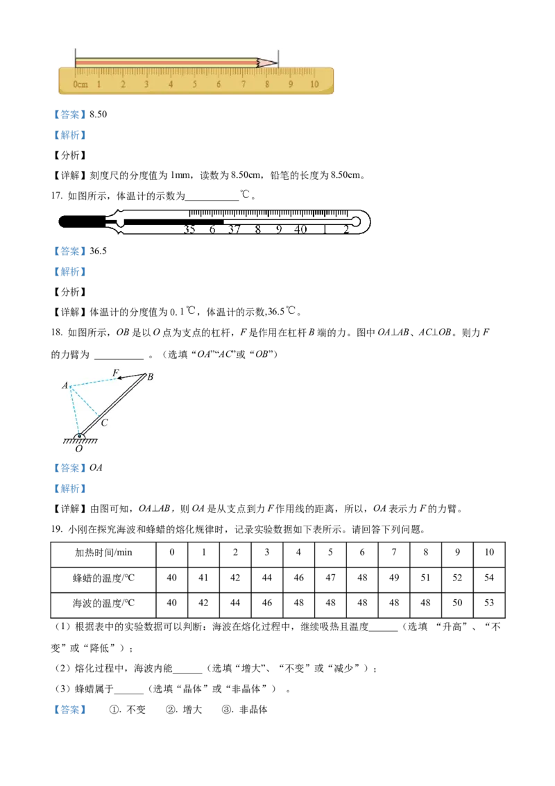 精品解析：北京市一零一集团2022-2023学年九年级下学期开学练习物理试题（解析版）(1)_北京初中期末题_C605-京七八九_B京物理八九_物理_北京九下物理