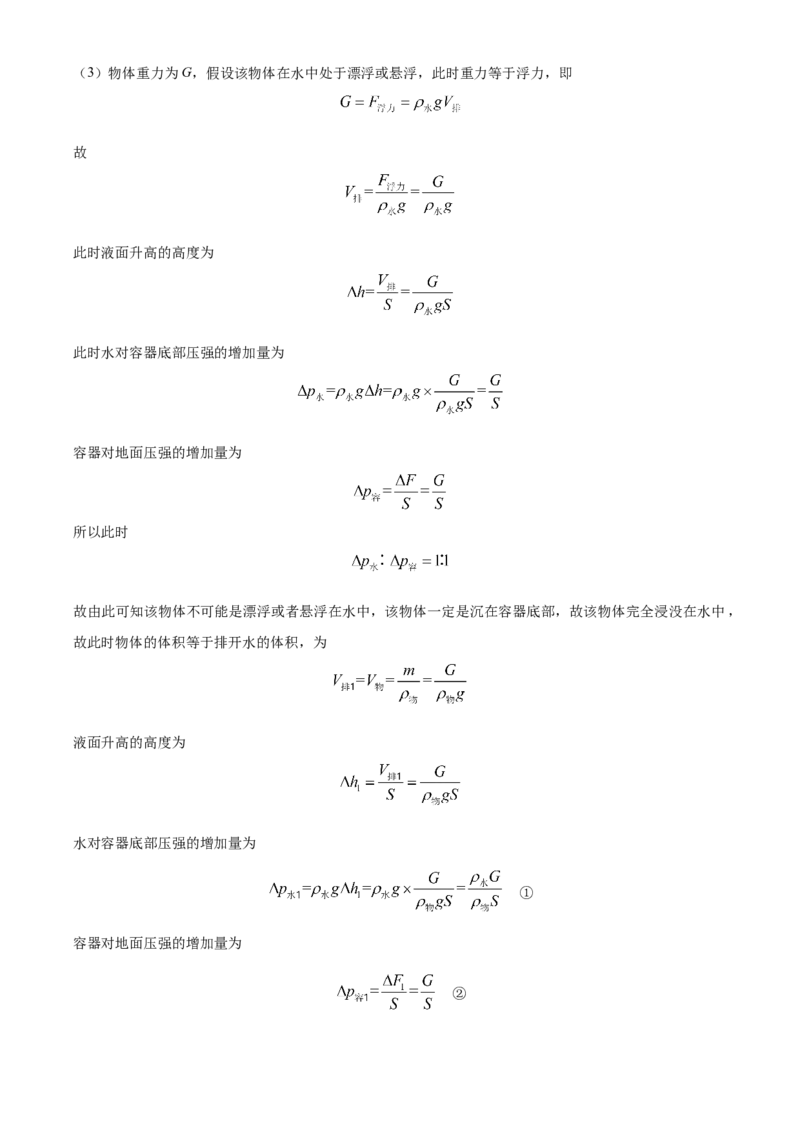 精品解析：北京市一零一集团2022-2023学年九年级下学期开学练习物理试题（解析版）(1)_北京初中期末题_C605-京七八九_B京物理八九_物理_北京九下物理