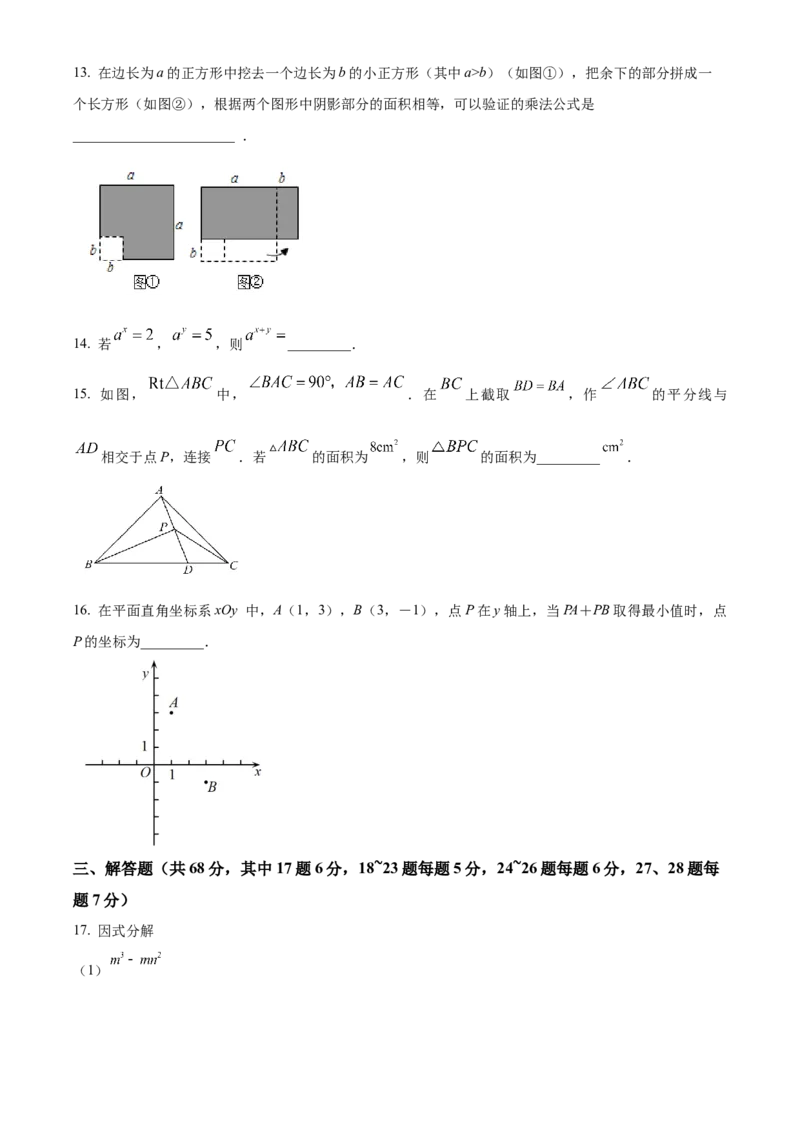 精品解析：北京市密云区2022~2023学年八年级上学期期末考试数学试卷（原卷版）(1)_北京初中期末题_C605-京七八九_B京市数学七八九_北京数学八上_2022-2023