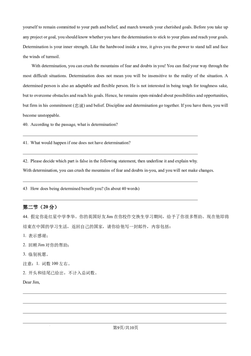 北京市通州区2025届高三上学期11月期中质量检测英语_A1502026各地模拟卷（超值！）_12月_241217北京市通州区2025届高三上学期11月期中质量检测试卷
