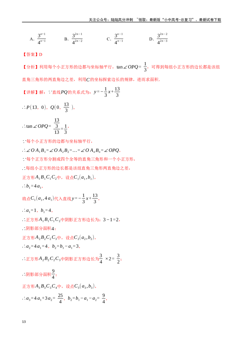 专题17函数综合测试卷（解析版）_02中考总复习（2026版更新中）_02-数学-中考总复习_2024年中考复习资料_一轮复习资料_完2024年中考数学一轮复习举一反三系列（全国版）