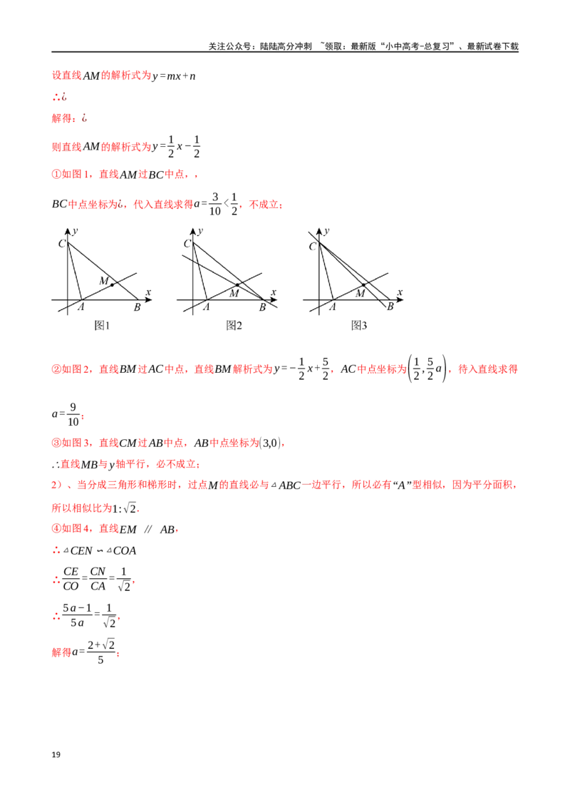 专题17函数综合测试卷（解析版）_02中考总复习（2026版更新中）_02-数学-中考总复习_2024年中考复习资料_一轮复习资料_完2024年中考数学一轮复习举一反三系列（全国版）