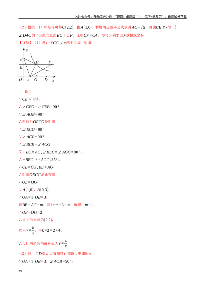 专题17函数综合测试卷（解析版）_02中考总复习（2026版更新中）_02-数学-中考总复习_2024年中考复习资料_一轮复习资料_完2024年中考数学一轮复习举一反三系列（全国版）