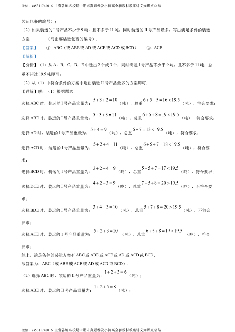 精品解析：2024年北京市人大附中朝阳学校中考三模数学试题（解析版）(1)_北京初中期末题_C605-京七八九_B京市数学七八九_北京9下数学(含中考模拟）_北京数学9下一二三模