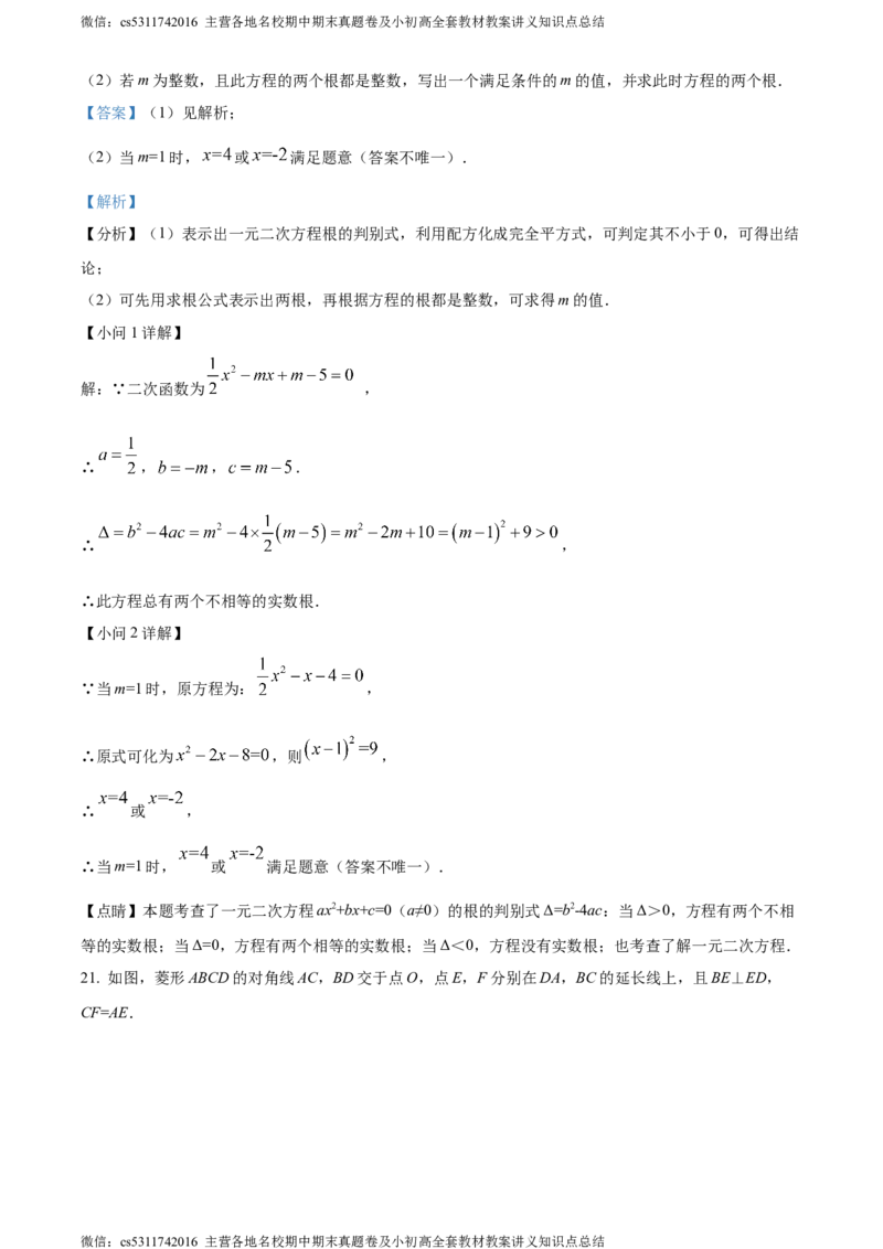 精品解析：2024年北京市人大附中朝阳学校中考三模数学试题（解析版）(1)_北京初中期末题_C605-京七八九_B京市数学七八九_北京9下数学(含中考模拟）_北京数学9下一二三模