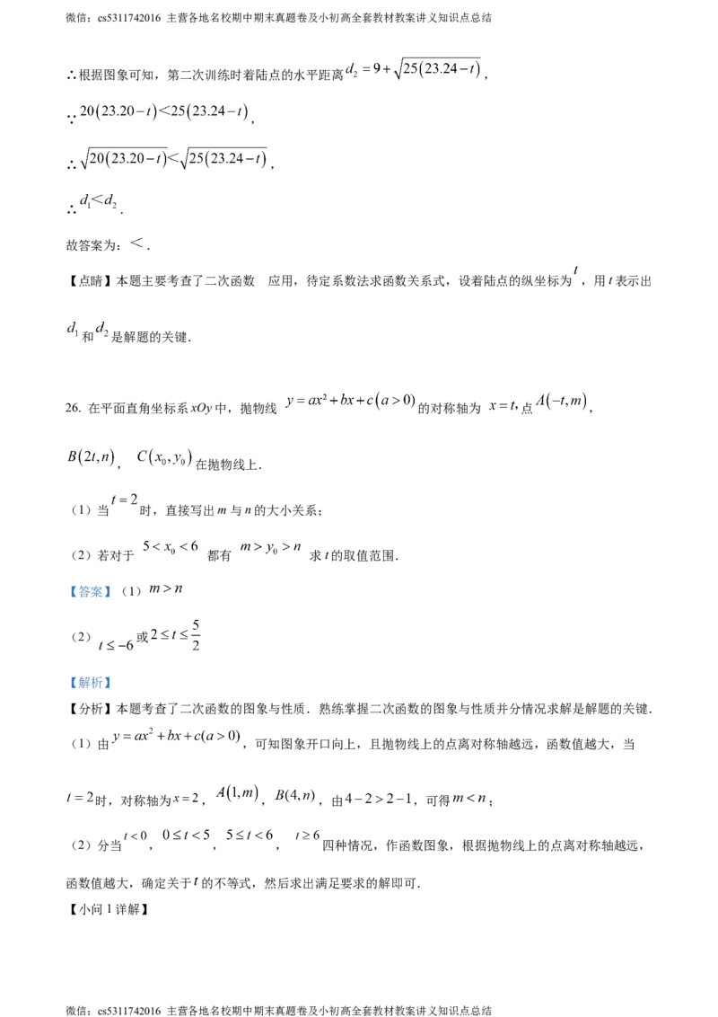精品解析：2024年北京市人大附中朝阳学校中考三模数学试题（解析版）(1)_北京初中期末题_C605-京七八九_B京市数学七八九_北京9下数学(含中考模拟）_北京数学9下一二三模