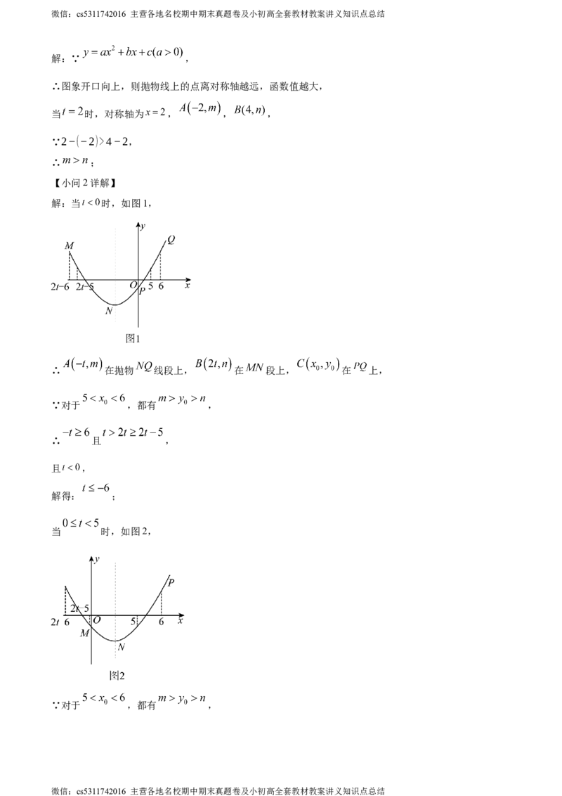 精品解析：2024年北京市人大附中朝阳学校中考三模数学试题（解析版）(1)_北京初中期末题_C605-京七八九_B京市数学七八九_北京9下数学(含中考模拟）_北京数学9下一二三模