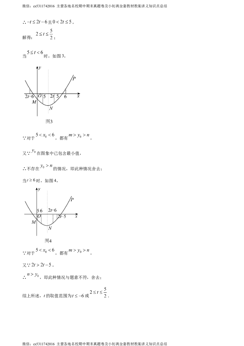 精品解析：2024年北京市人大附中朝阳学校中考三模数学试题（解析版）(1)_北京初中期末题_C605-京七八九_B京市数学七八九_北京9下数学(含中考模拟）_北京数学9下一二三模