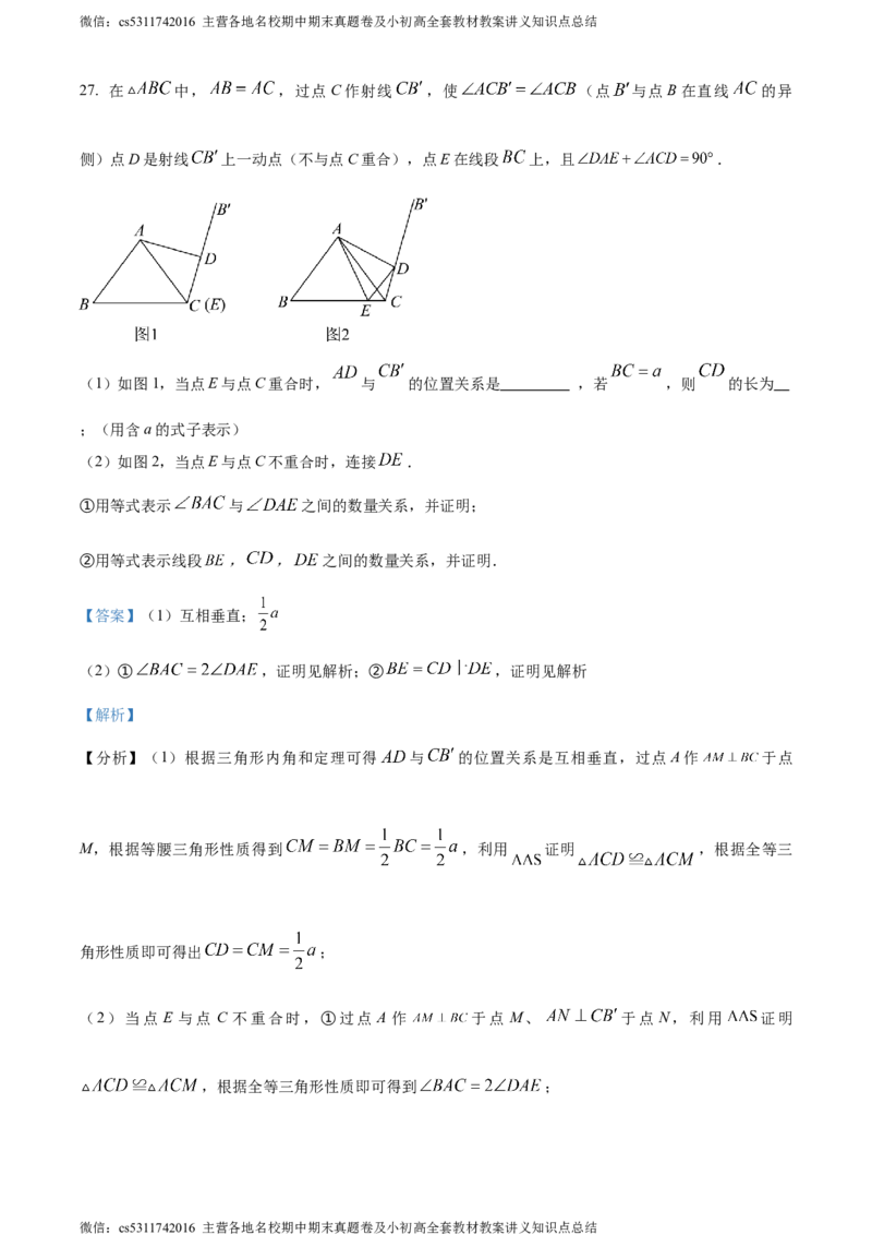 精品解析：2024年北京市人大附中朝阳学校中考三模数学试题（解析版）(1)_北京初中期末题_C605-京七八九_B京市数学七八九_北京9下数学(含中考模拟）_北京数学9下一二三模