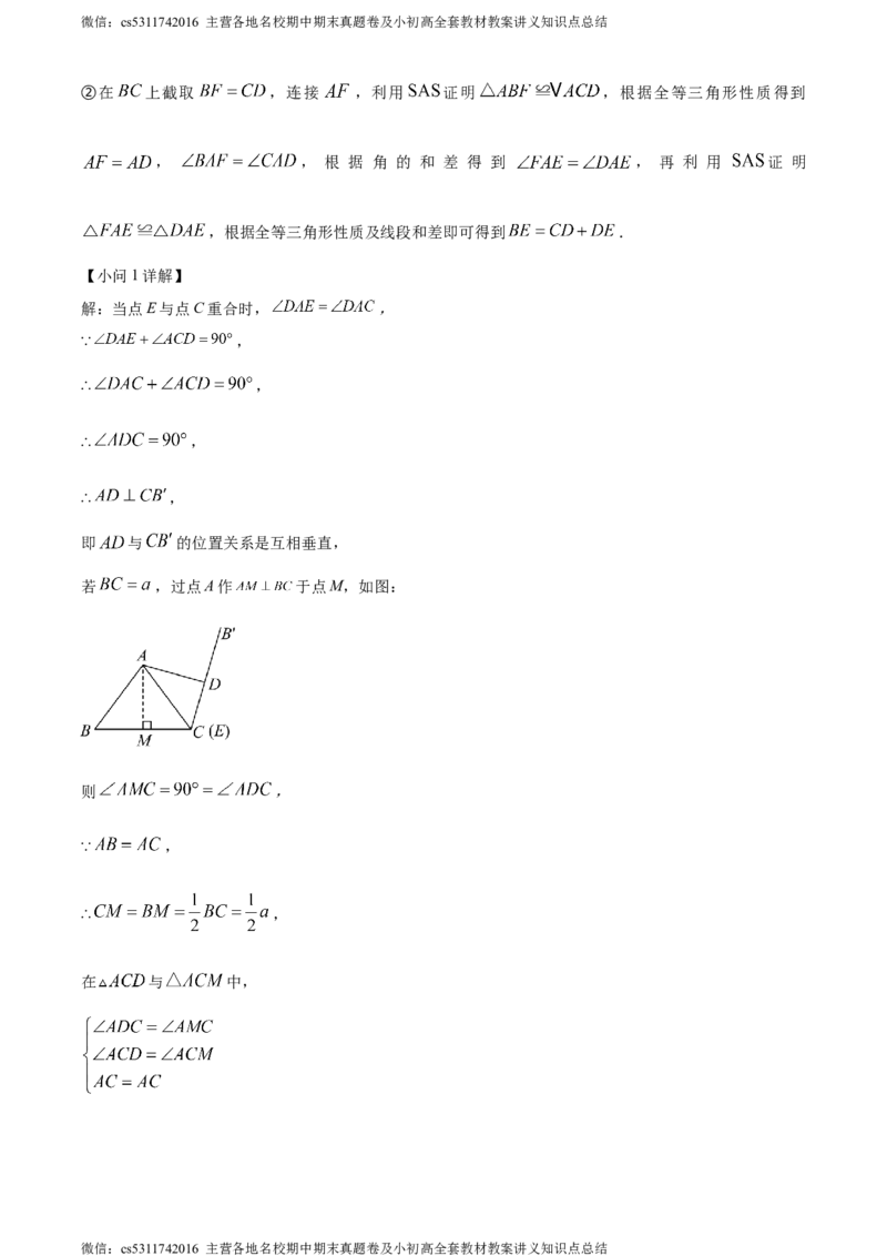 精品解析：2024年北京市人大附中朝阳学校中考三模数学试题（解析版）(1)_北京初中期末题_C605-京七八九_B京市数学七八九_北京9下数学(含中考模拟）_北京数学9下一二三模