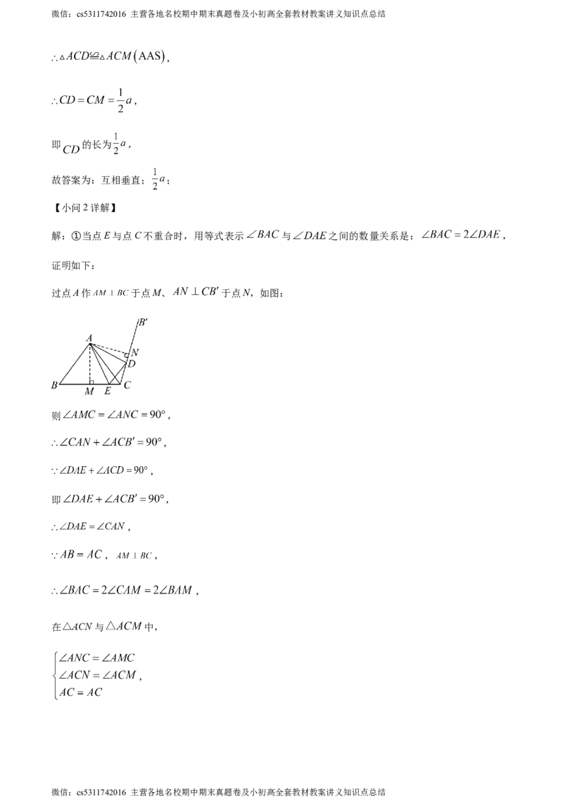 精品解析：2024年北京市人大附中朝阳学校中考三模数学试题（解析版）(1)_北京初中期末题_C605-京七八九_B京市数学七八九_北京9下数学(含中考模拟）_北京数学9下一二三模