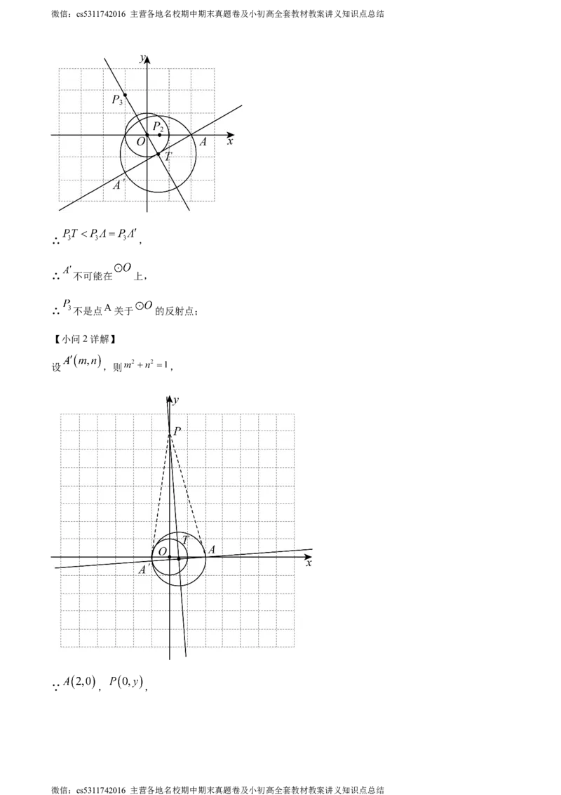 精品解析：2024年北京市人大附中朝阳学校中考三模数学试题（解析版）(1)_北京初中期末题_C605-京七八九_B京市数学七八九_北京9下数学(含中考模拟）_北京数学9下一二三模