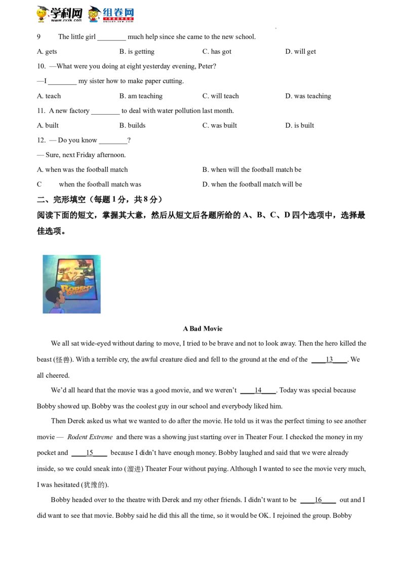 精品解析：2022年北京市丰台区中考二模英语试题（原卷版）(1)_北京初中期末题_C605-京七八九_B京英语七八九_北京英语九下_精品解析：2022届北京市丰台区中考二模英语试题