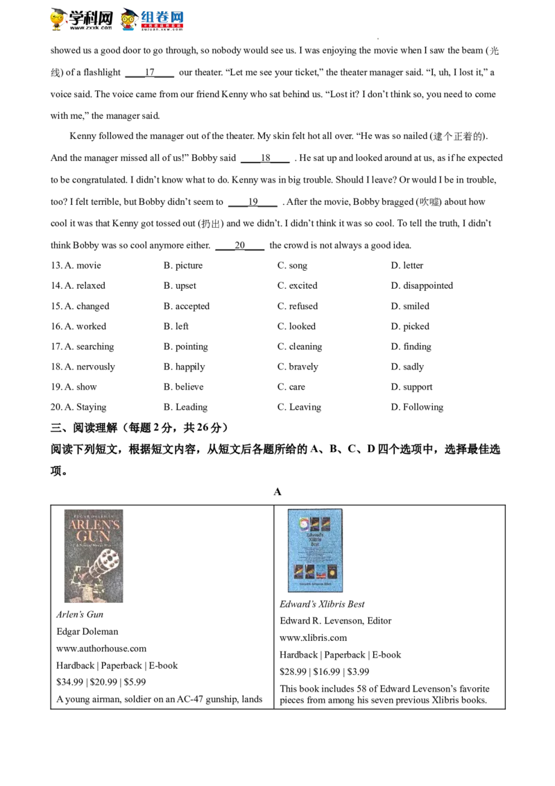 精品解析：2022年北京市丰台区中考二模英语试题（原卷版）(1)_北京初中期末题_C605-京七八九_B京英语七八九_北京英语九下_精品解析：2022届北京市丰台区中考二模英语试题