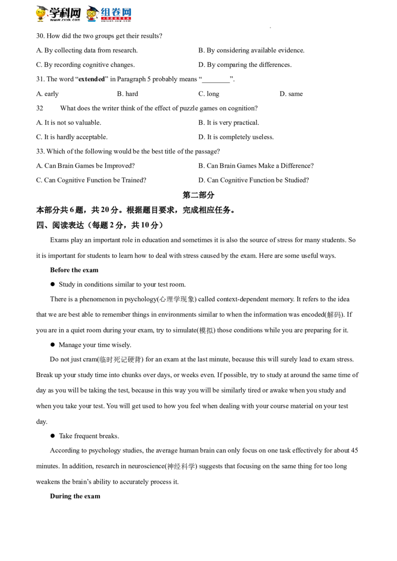 精品解析：2022年北京市丰台区中考二模英语试题（原卷版）(1)_北京初中期末题_C605-京七八九_B京英语七八九_北京英语九下_精品解析：2022届北京市丰台区中考二模英语试题