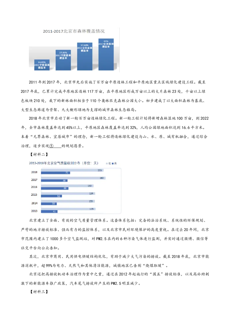 精品解析：北京101中学2019-2020学年七年级上学期期中语文试题（原卷版）(1)_北京初中期末题_C605-京七八九_B语文七八九_北京语文七上_2019-2020