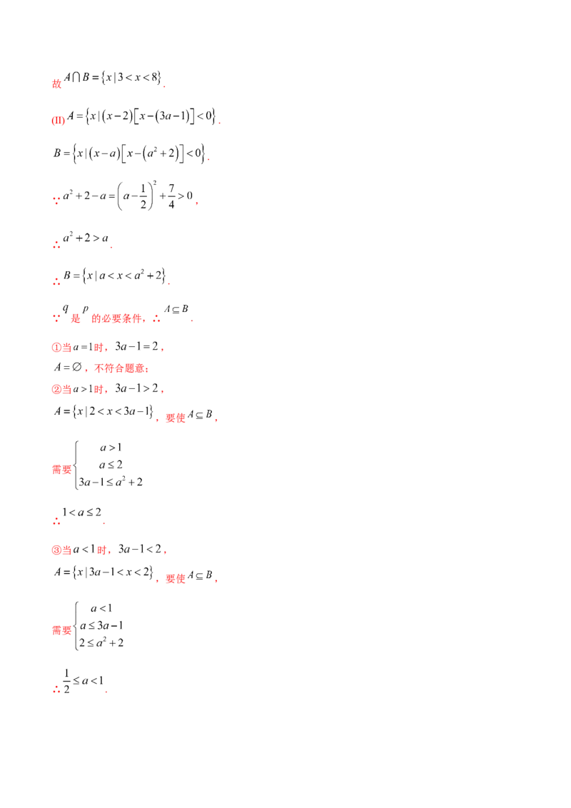 2021年高考数学精选考点专项突破题集专题1.2常用逻辑用语（教师版含解析）_2.2025数学总复习_2023年新高考资料_一轮复习_2023新高考一轮复习讲义+课件