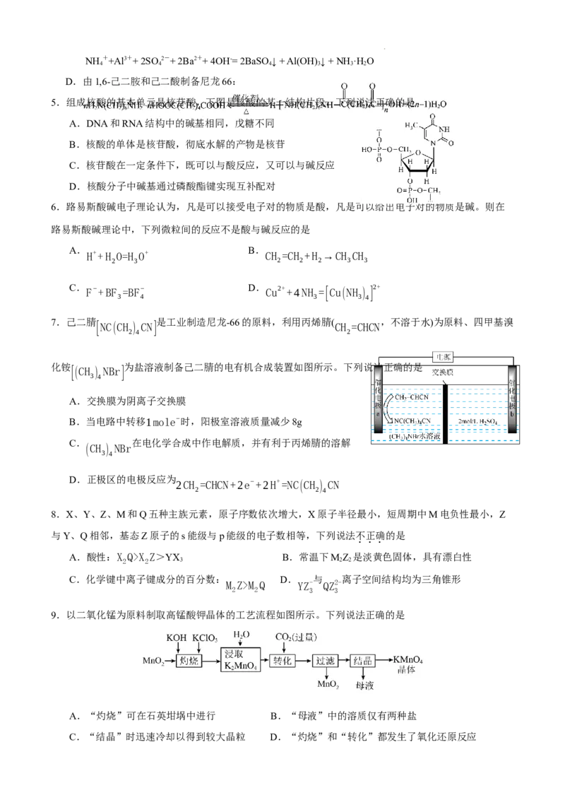 四川省成都市石室中学2024-2025学年高三上学期10月月考化学试题_A1502026各地模拟卷（超值！）_10月_241013四川省成都市石室中学2024-2025学年高三上学期10月月考