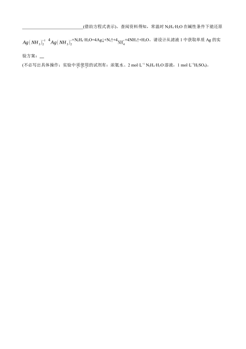 四川省成都市石室中学2024-2025学年高三上学期10月月考化学试题_A1502026各地模拟卷（超值！）_10月_241013四川省成都市石室中学2024-2025学年高三上学期10月月考