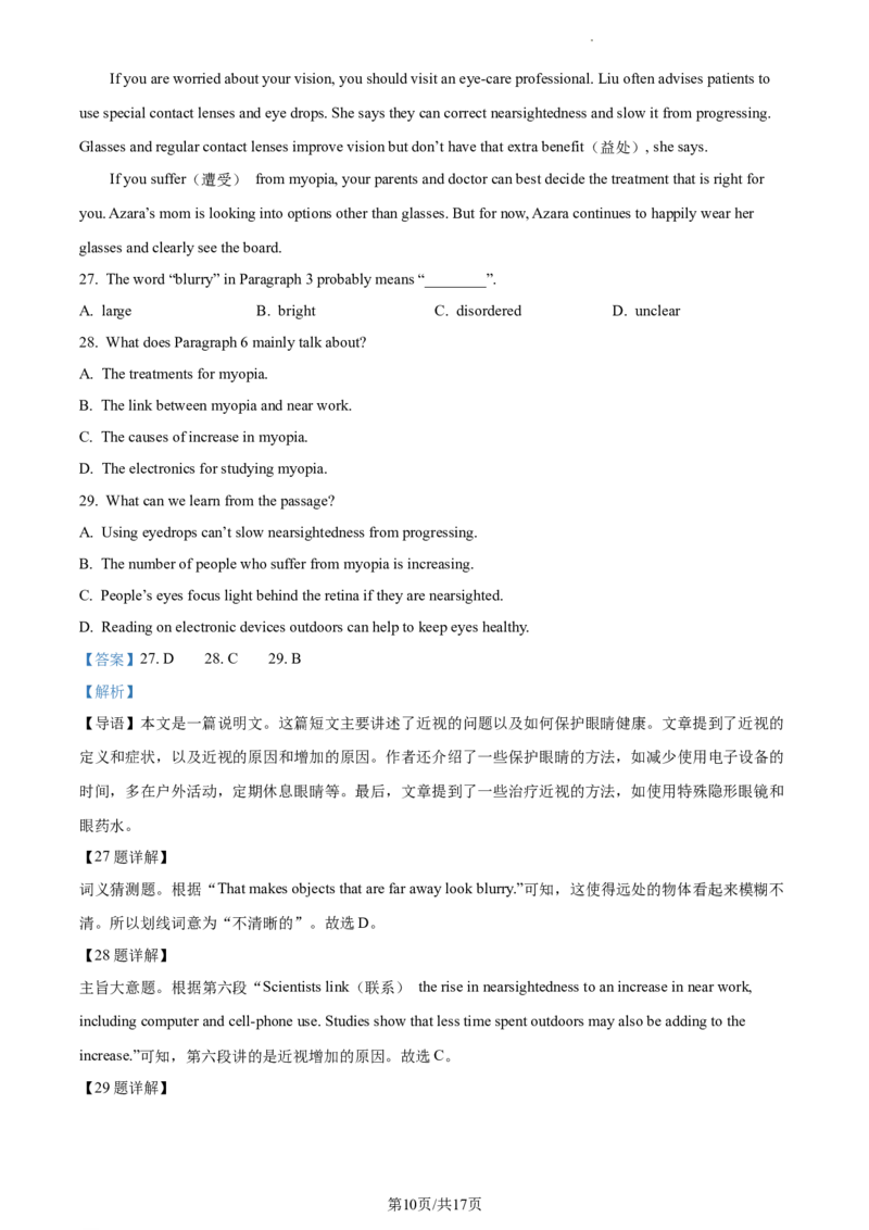 精品解析：北京市丰台区2023-2024学年九年级上学期期中英语试题（解析版）(1)_北京初中期末题_C605-京七八九_B京英语七八九_北京英语九上_2023-2024