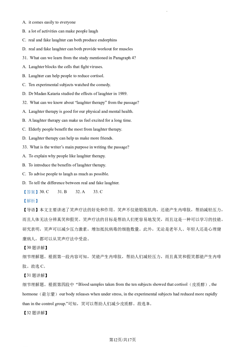 精品解析：北京市丰台区2023-2024学年九年级上学期期中英语试题（解析版）(1)_北京初中期末题_C605-京七八九_B京英语七八九_北京英语九上_2023-2024