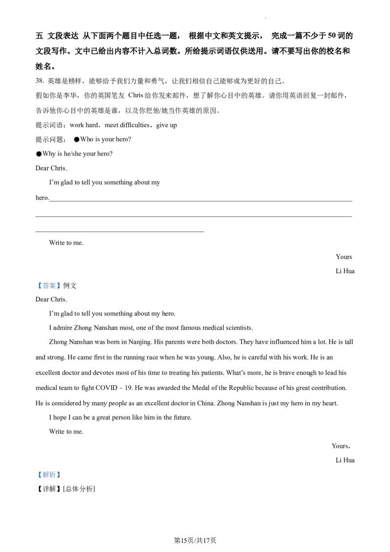 精品解析：北京市丰台区2023-2024学年九年级上学期期中英语试题（解析版）(1)_北京初中期末题_C605-京七八九_B京英语七八九_北京英语九上_2023-2024