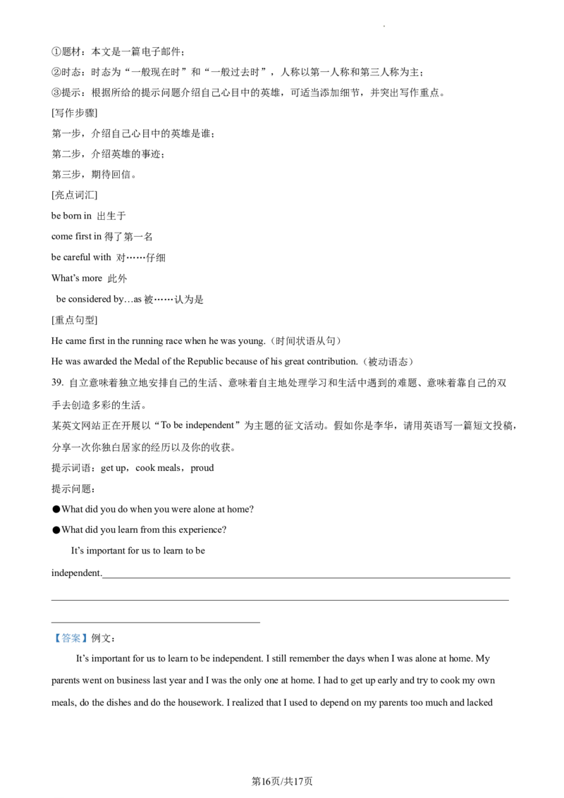 精品解析：北京市丰台区2023-2024学年九年级上学期期中英语试题（解析版）(1)_北京初中期末题_C605-京七八九_B京英语七八九_北京英语九上_2023-2024