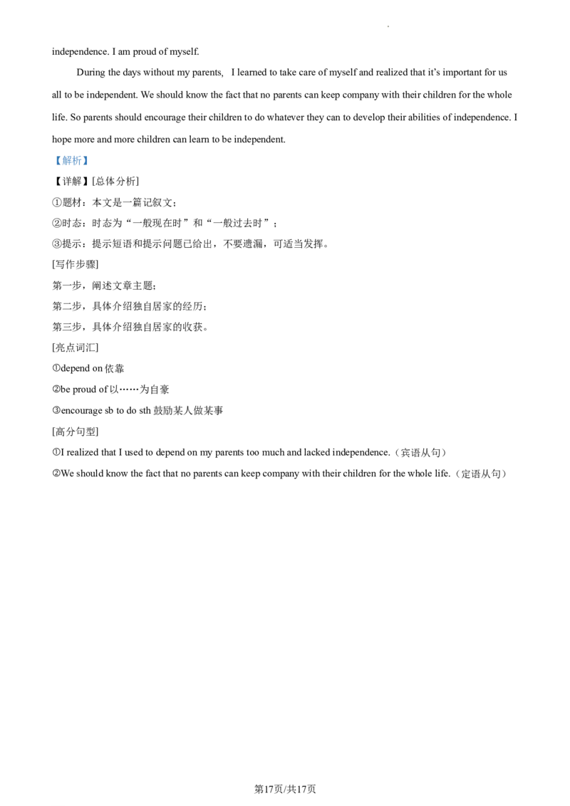 精品解析：北京市丰台区2023-2024学年九年级上学期期中英语试题（解析版）(1)_北京初中期末题_C605-京七八九_B京英语七八九_北京英语九上_2023-2024