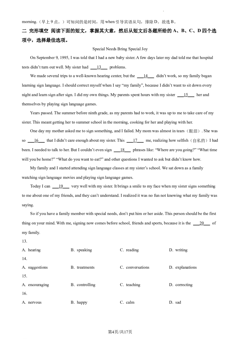 精品解析：北京市丰台区2023-2024学年九年级上学期期中英语试题（解析版）(1)_北京初中期末题_C605-京七八九_B京英语七八九_北京英语九上_2023-2024