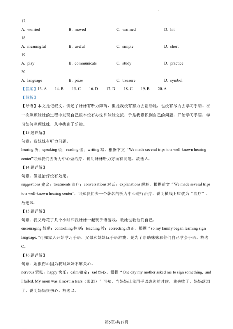 精品解析：北京市丰台区2023-2024学年九年级上学期期中英语试题（解析版）(1)_北京初中期末题_C605-京七八九_B京英语七八九_北京英语九上_2023-2024