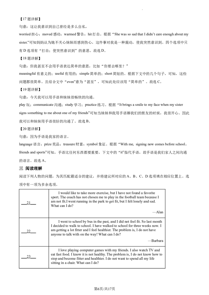 精品解析：北京市丰台区2023-2024学年九年级上学期期中英语试题（解析版）(1)_北京初中期末题_C605-京七八九_B京英语七八九_北京英语九上_2023-2024