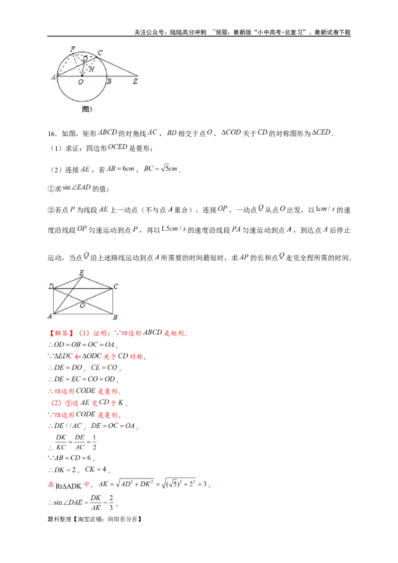 专题2-5最值模型之阿氏圆与胡不归（解析版）_02中考总复习（2026版更新中）_02-数学-中考总复习_2024年中考复习资料_专项复习资料_教师版（含答案解析）