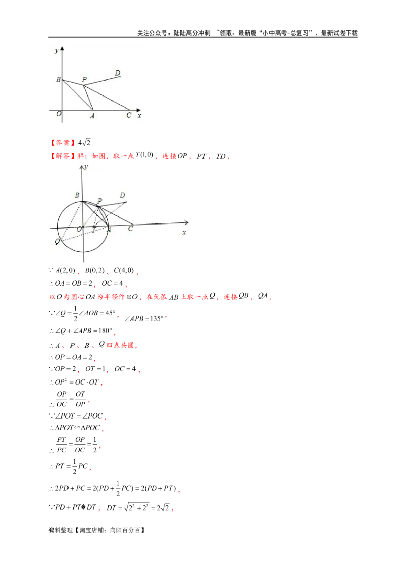 专题2-5最值模型之阿氏圆与胡不归（解析版）_02中考总复习（2026版更新中）_02-数学-中考总复习_2024年中考复习资料_专项复习资料_教师版（含答案解析）