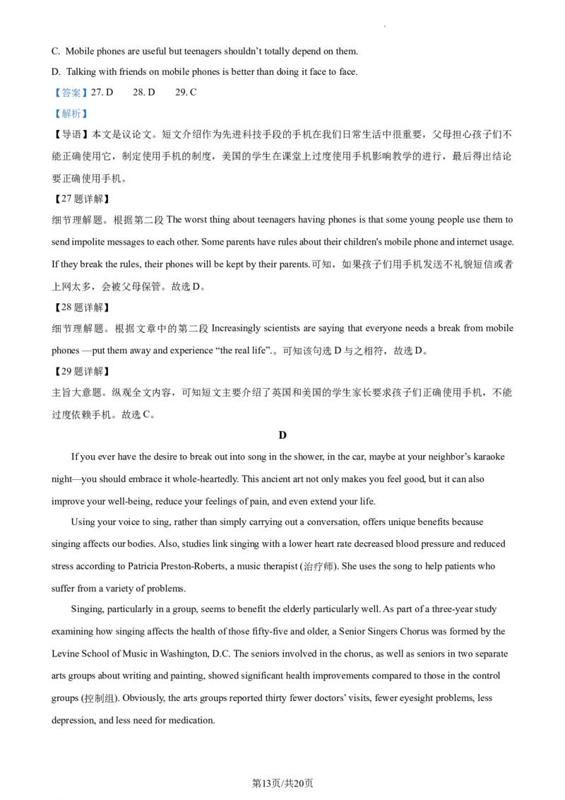 精品解析：北京市八一学校2020-2021学年九年级上学期1月月考英语试题（解析版）(1)_北京初中期末题_C605-京七八九_B京英语七八九_北京英语九上_2020-2021