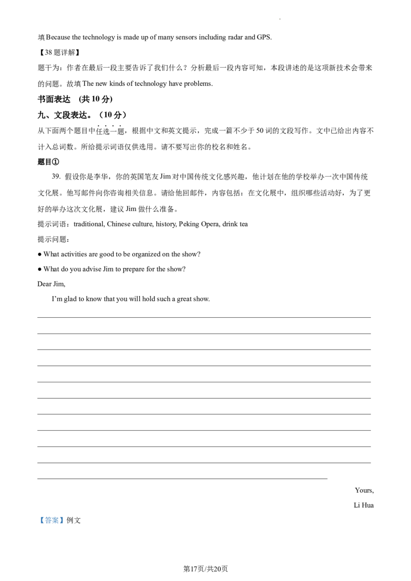 精品解析：北京市八一学校2020-2021学年九年级上学期1月月考英语试题（解析版）(1)_北京初中期末题_C605-京七八九_B京英语七八九_北京英语九上_2020-2021