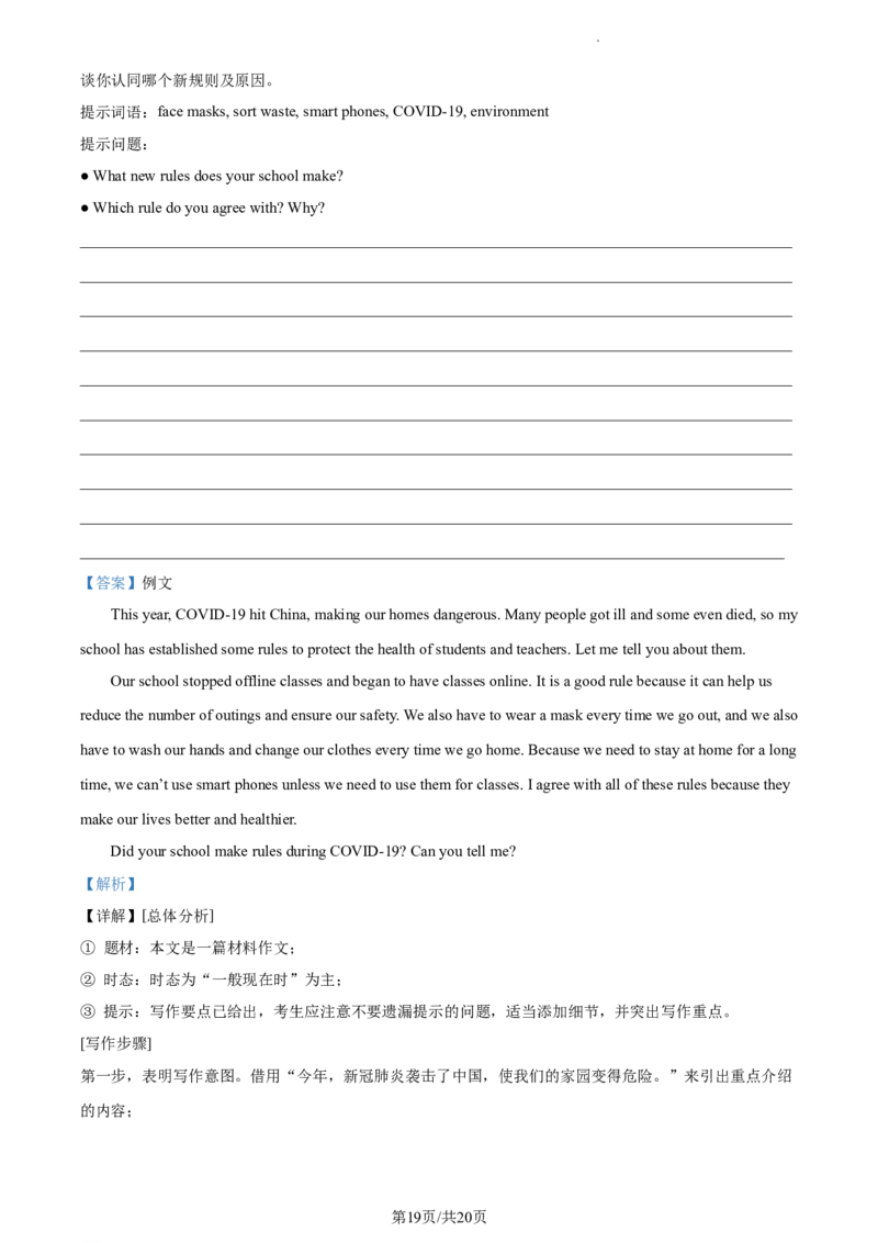 精品解析：北京市八一学校2020-2021学年九年级上学期1月月考英语试题（解析版）(1)_北京初中期末题_C605-京七八九_B京英语七八九_北京英语九上_2020-2021