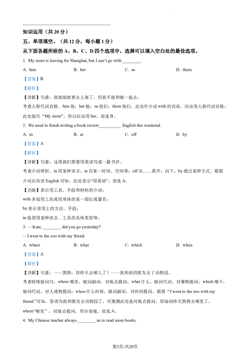 精品解析：北京市八一学校2020-2021学年九年级上学期1月月考英语试题（解析版）(1)_北京初中期末题_C605-京七八九_B京英语七八九_北京英语九上_2020-2021