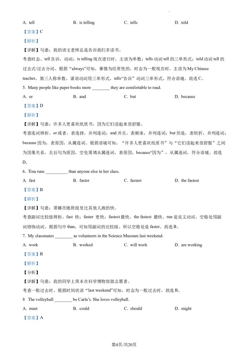 精品解析：北京市八一学校2020-2021学年九年级上学期1月月考英语试题（解析版）(1)_北京初中期末题_C605-京七八九_B京英语七八九_北京英语九上_2020-2021