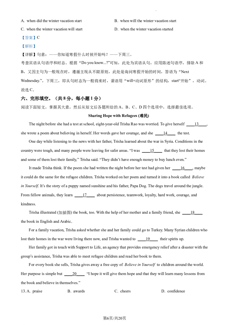 精品解析：北京市八一学校2020-2021学年九年级上学期1月月考英语试题（解析版）(1)_北京初中期末题_C605-京七八九_B京英语七八九_北京英语九上_2020-2021