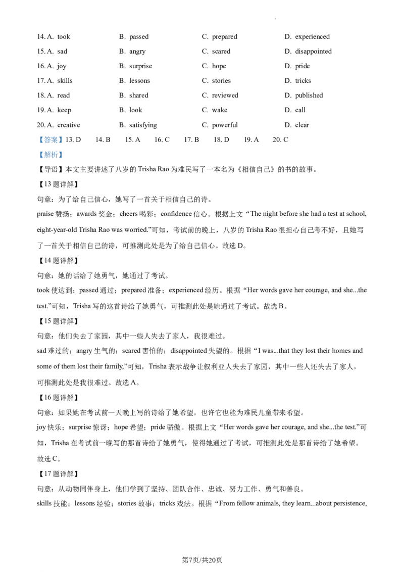 精品解析：北京市八一学校2020-2021学年九年级上学期1月月考英语试题（解析版）(1)_北京初中期末题_C605-京七八九_B京英语七八九_北京英语九上_2020-2021