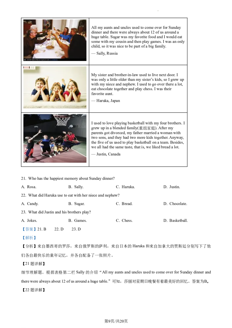 精品解析：北京市八一学校2020-2021学年九年级上学期1月月考英语试题（解析版）(1)_北京初中期末题_C605-京七八九_B京英语七八九_北京英语九上_2020-2021