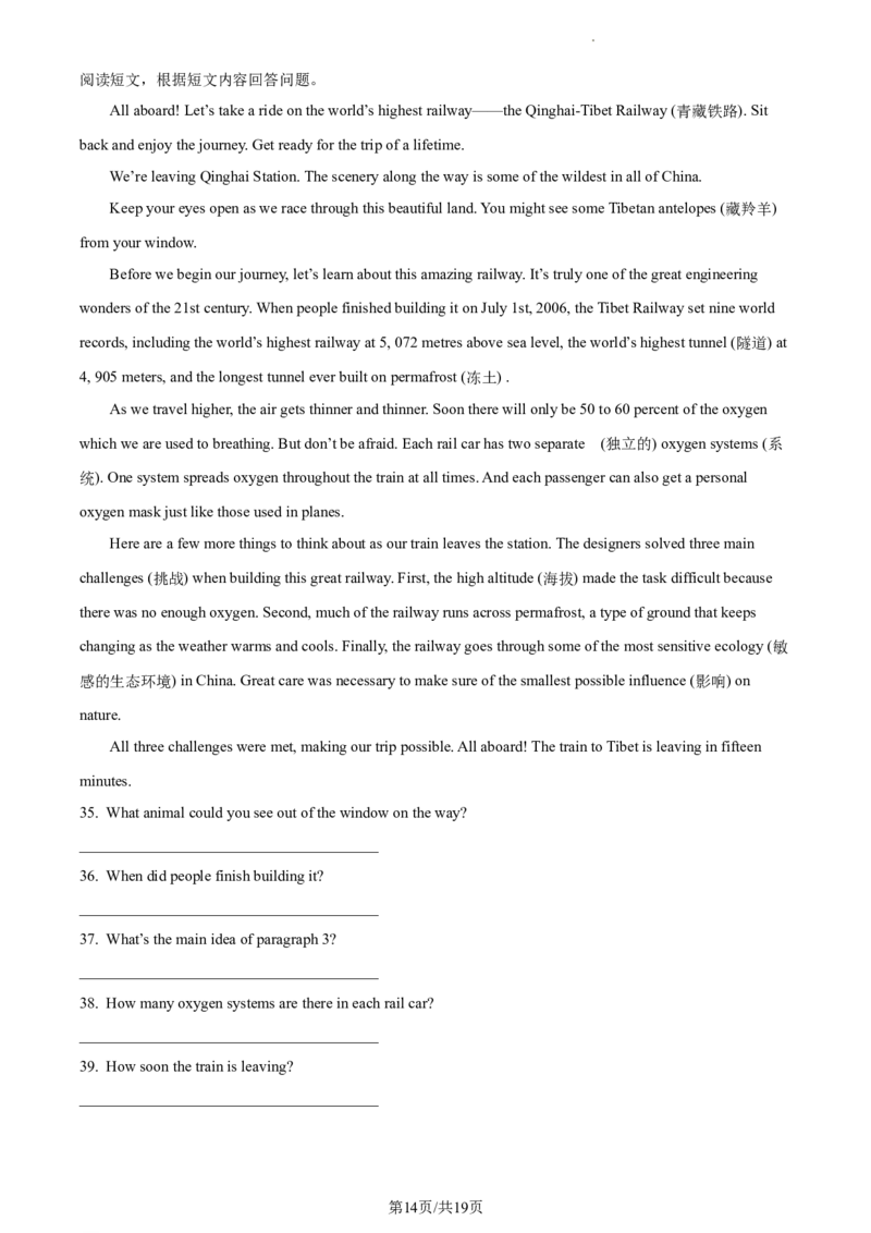 精品解析：北京市一〇一中学2022-2023学年九年级上学期9月月考英语试题（解析版）(1)_北京初中期末题_C605-京七八九_B京英语七八九_北京英语九上_2022-2023