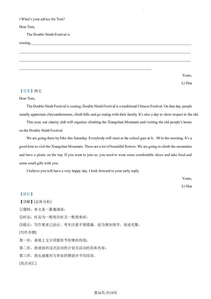 精品解析：北京市一〇一中学2022-2023学年九年级上学期9月月考英语试题（解析版）(1)_北京初中期末题_C605-京七八九_B京英语七八九_北京英语九上_2022-2023