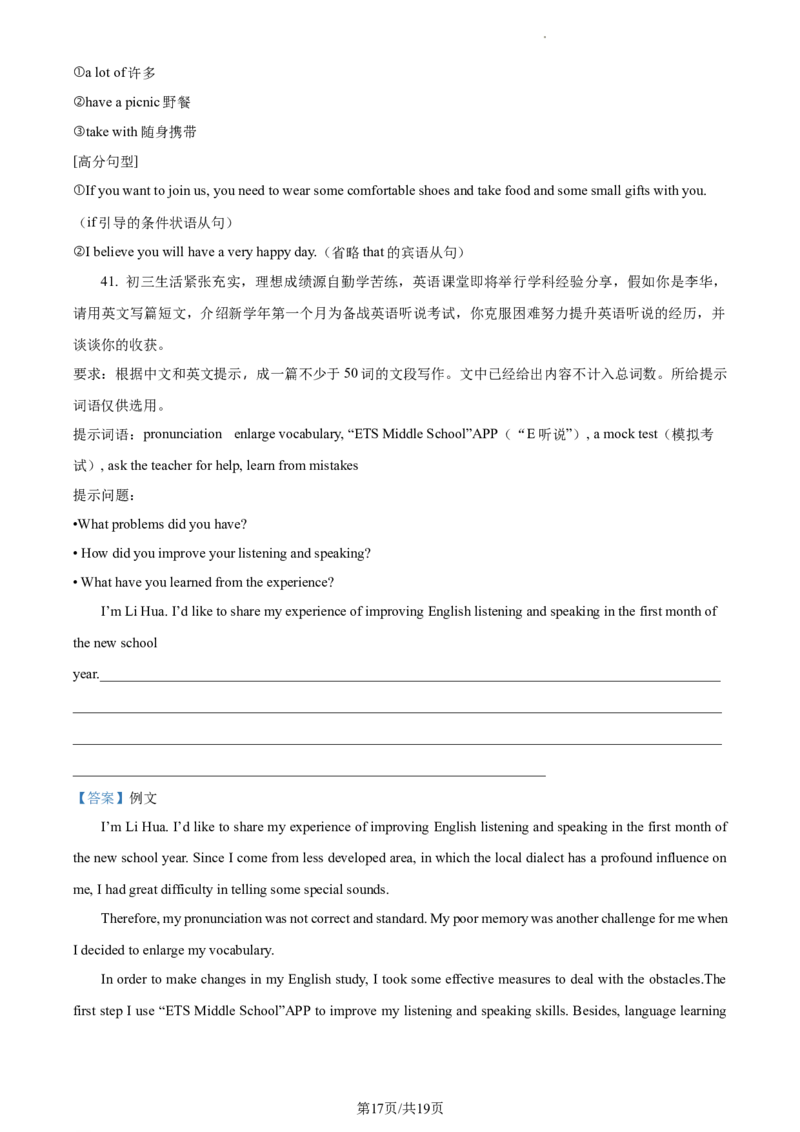 精品解析：北京市一〇一中学2022-2023学年九年级上学期9月月考英语试题（解析版）(1)_北京初中期末题_C605-京七八九_B京英语七八九_北京英语九上_2022-2023