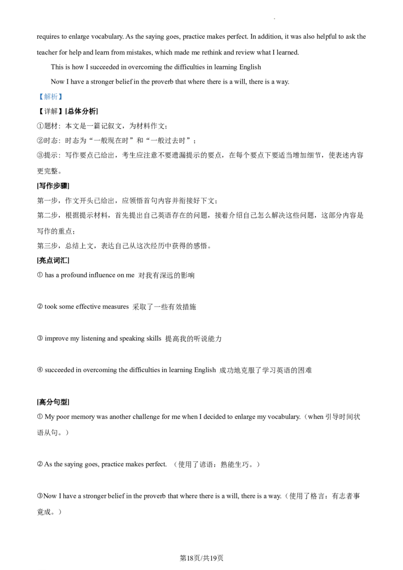 精品解析：北京市一〇一中学2022-2023学年九年级上学期9月月考英语试题（解析版）(1)_北京初中期末题_C605-京七八九_B京英语七八九_北京英语九上_2022-2023