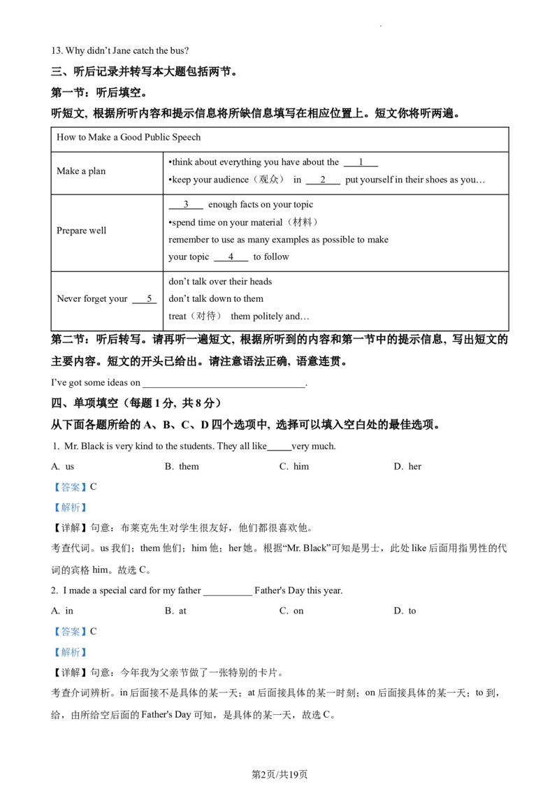 精品解析：北京市一〇一中学2022-2023学年九年级上学期9月月考英语试题（解析版）(1)_北京初中期末题_C605-京七八九_B京英语七八九_北京英语九上_2022-2023