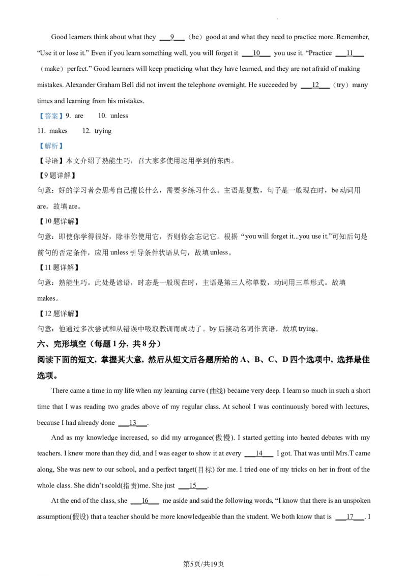 精品解析：北京市一〇一中学2022-2023学年九年级上学期9月月考英语试题（解析版）(1)_北京初中期末题_C605-京七八九_B京英语七八九_北京英语九上_2022-2023