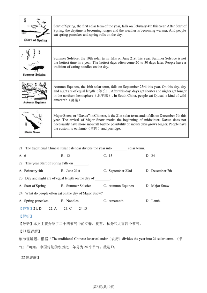 精品解析：北京市一〇一中学2022-2023学年九年级上学期9月月考英语试题（解析版）(1)_北京初中期末题_C605-京七八九_B京英语七八九_北京英语九上_2022-2023